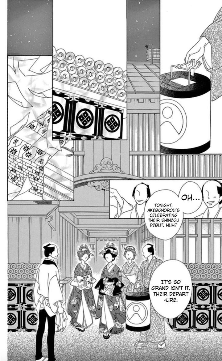 Seirou Opera - Vol.1 Chapter 4