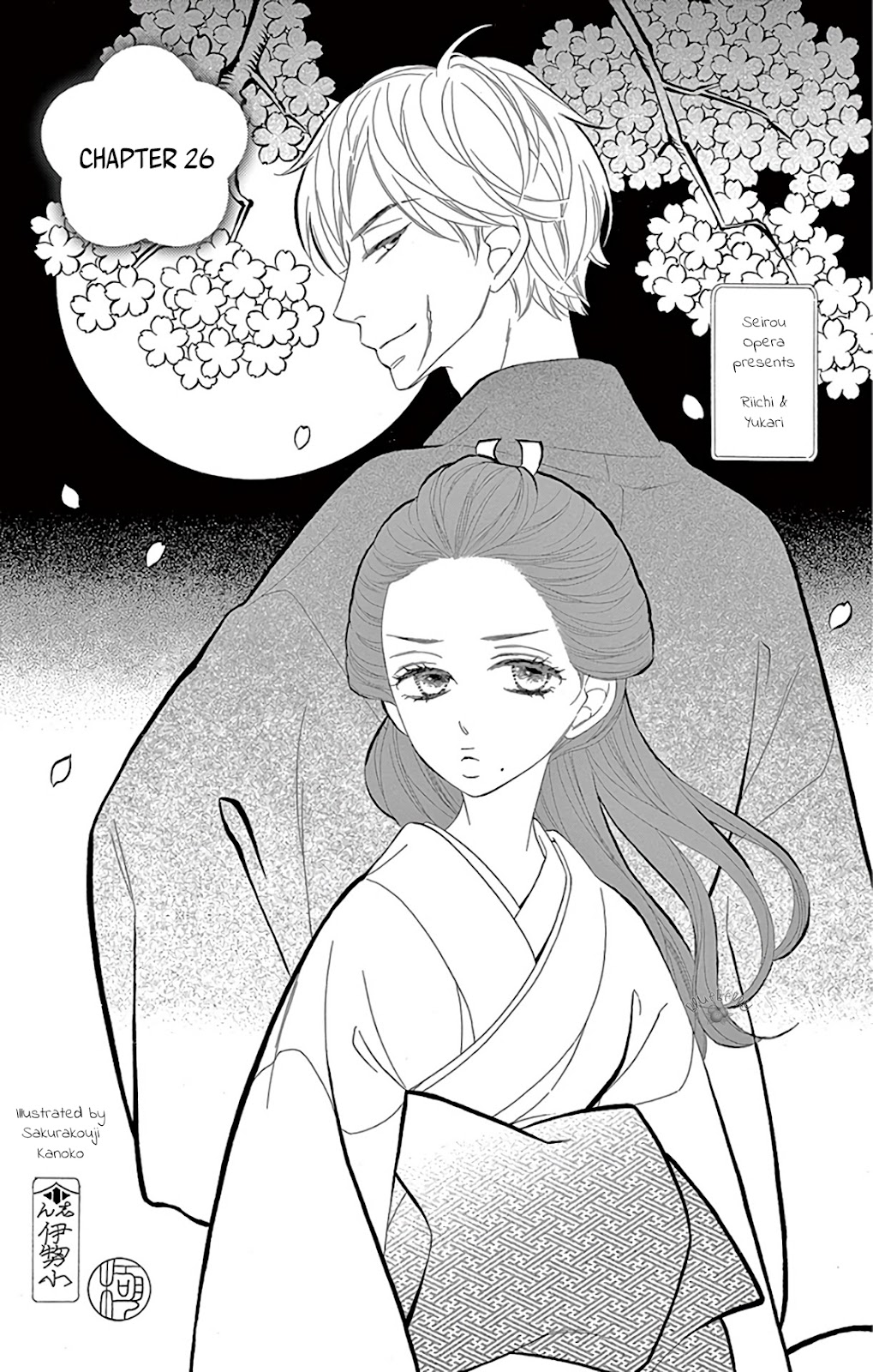 Seirou Opera - Vol.6 Chapter 26