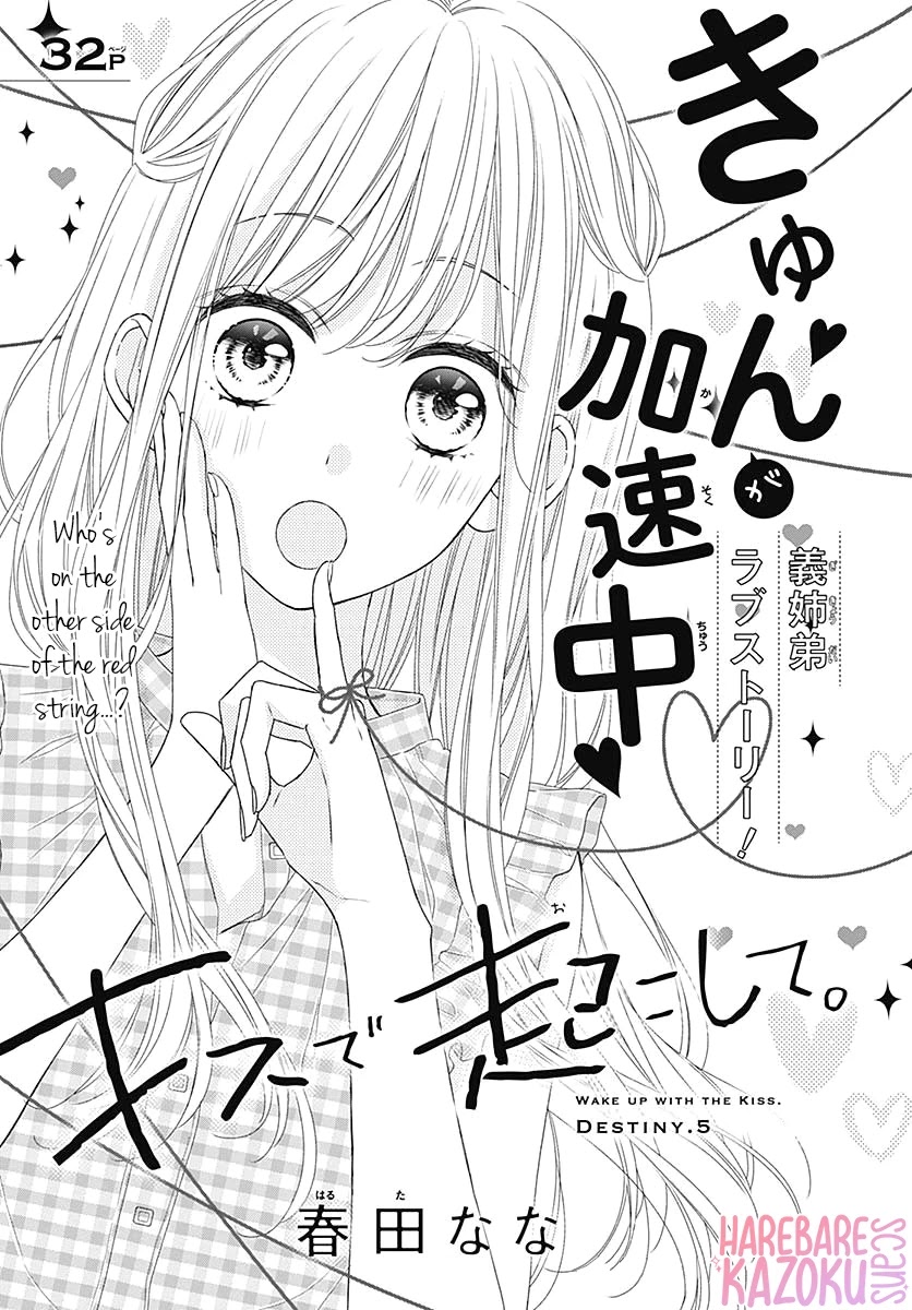 Kiss De Okoshite. - Chapter 5