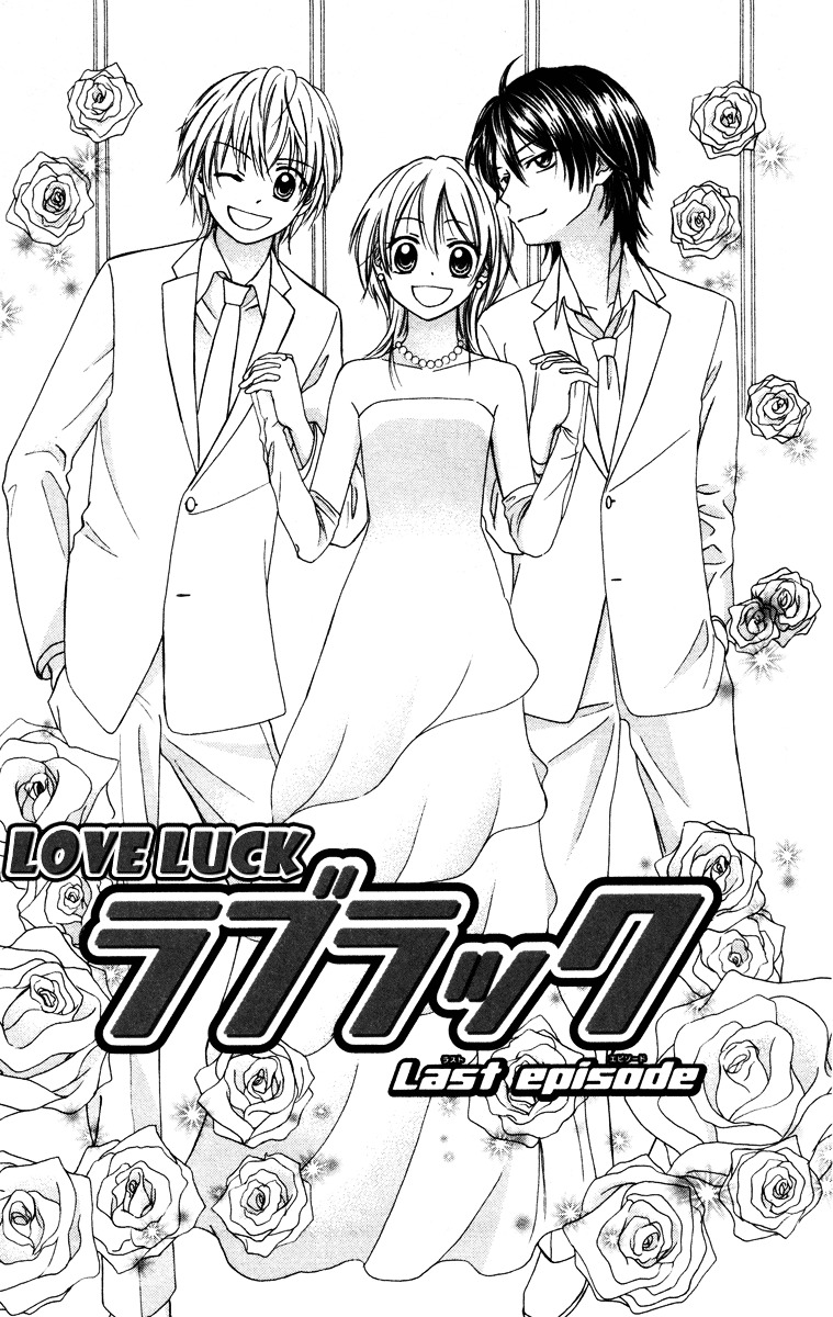 Love Luck - Vol.1 Chapter 6