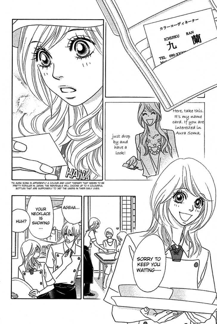 Papillon - Hana To Chou - Vol.5 Chapter 24 : A Fast Approach