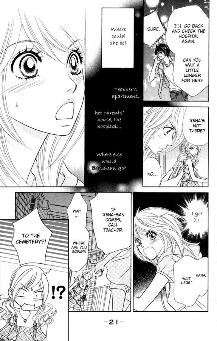 Papillon - Hana To Chou - Vol.7 Chapter 31 : Realization