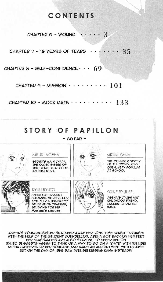 Papillon - Hana To Chou - Vol.2 Chapter 6 : Emotional Scar