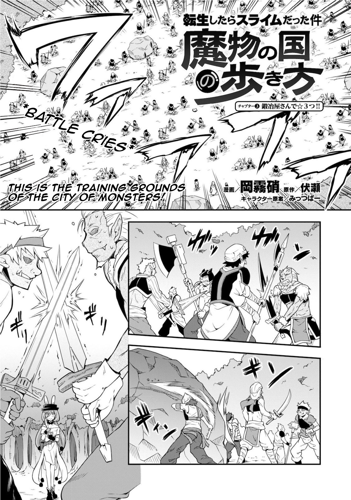 Tensei Shitara Slime Datta Ken: Tempest No Arukikata - Vol.1 Chapter 3