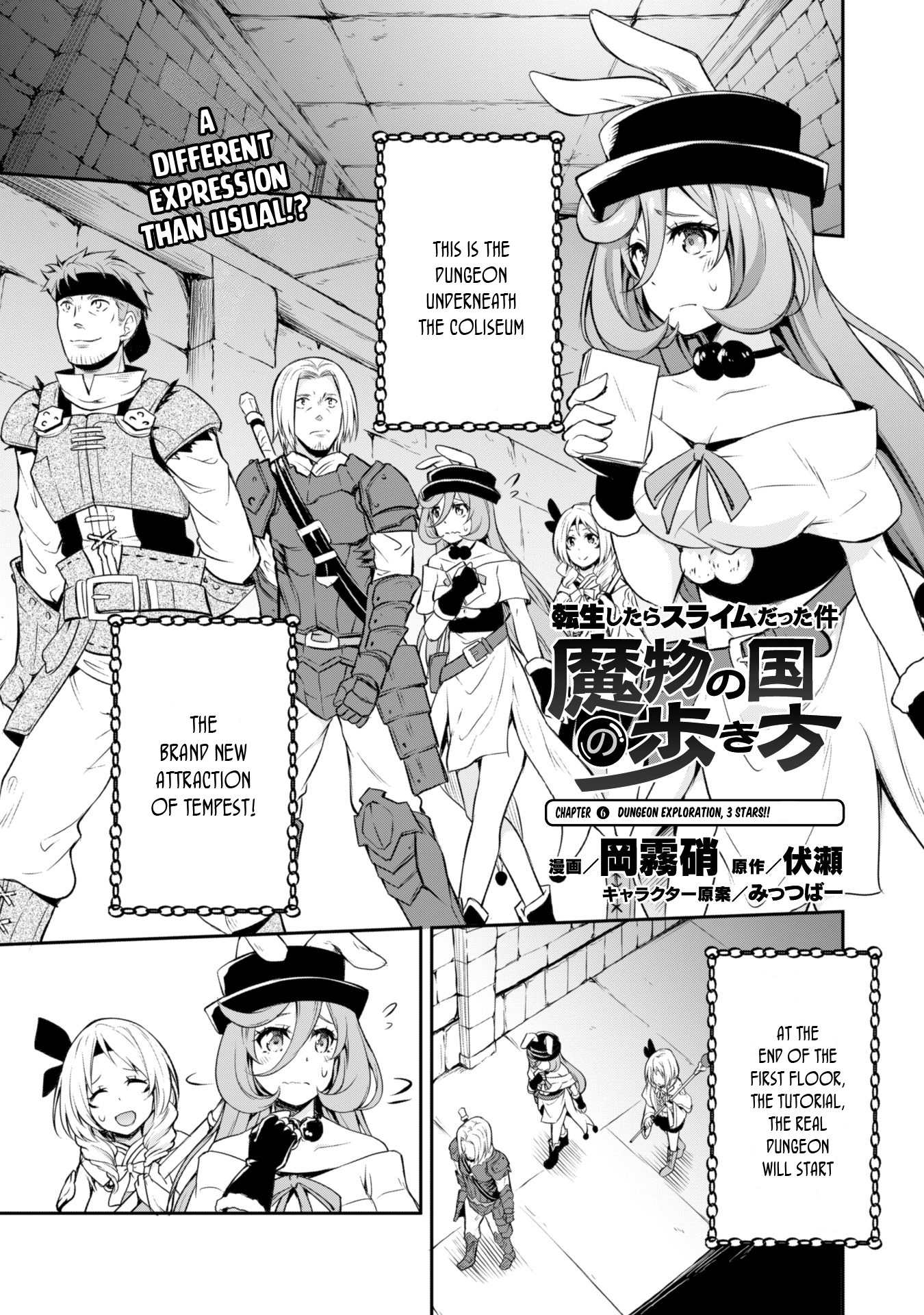 Tensei Shitara Slime Datta Ken: Tempest No Arukikata - Vol.1 Chapter 6: Dungeon Exploration, 3 Stars!!