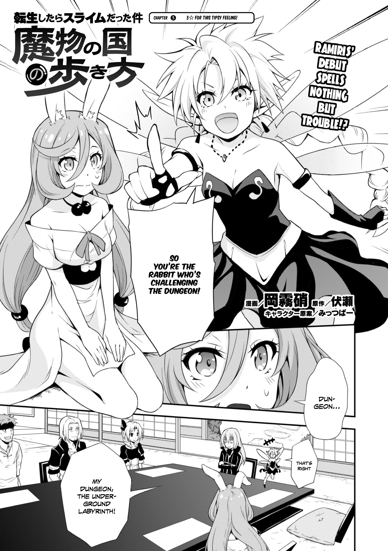 Tensei Shitara Slime Datta Ken: Tempest No Arukikata - Vol.1 Chapter 5: 3 Stars For This Tipsy Feeling!