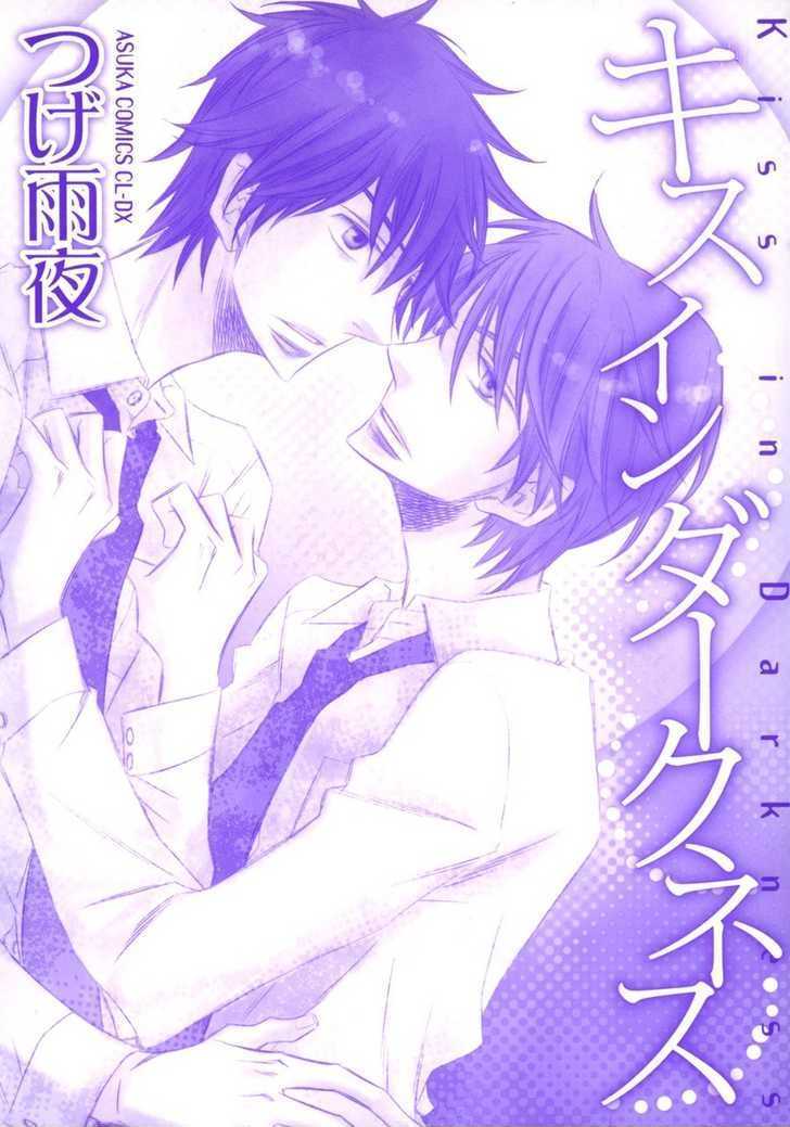 Kiss In Darkness - Vol.1 Chapter 1