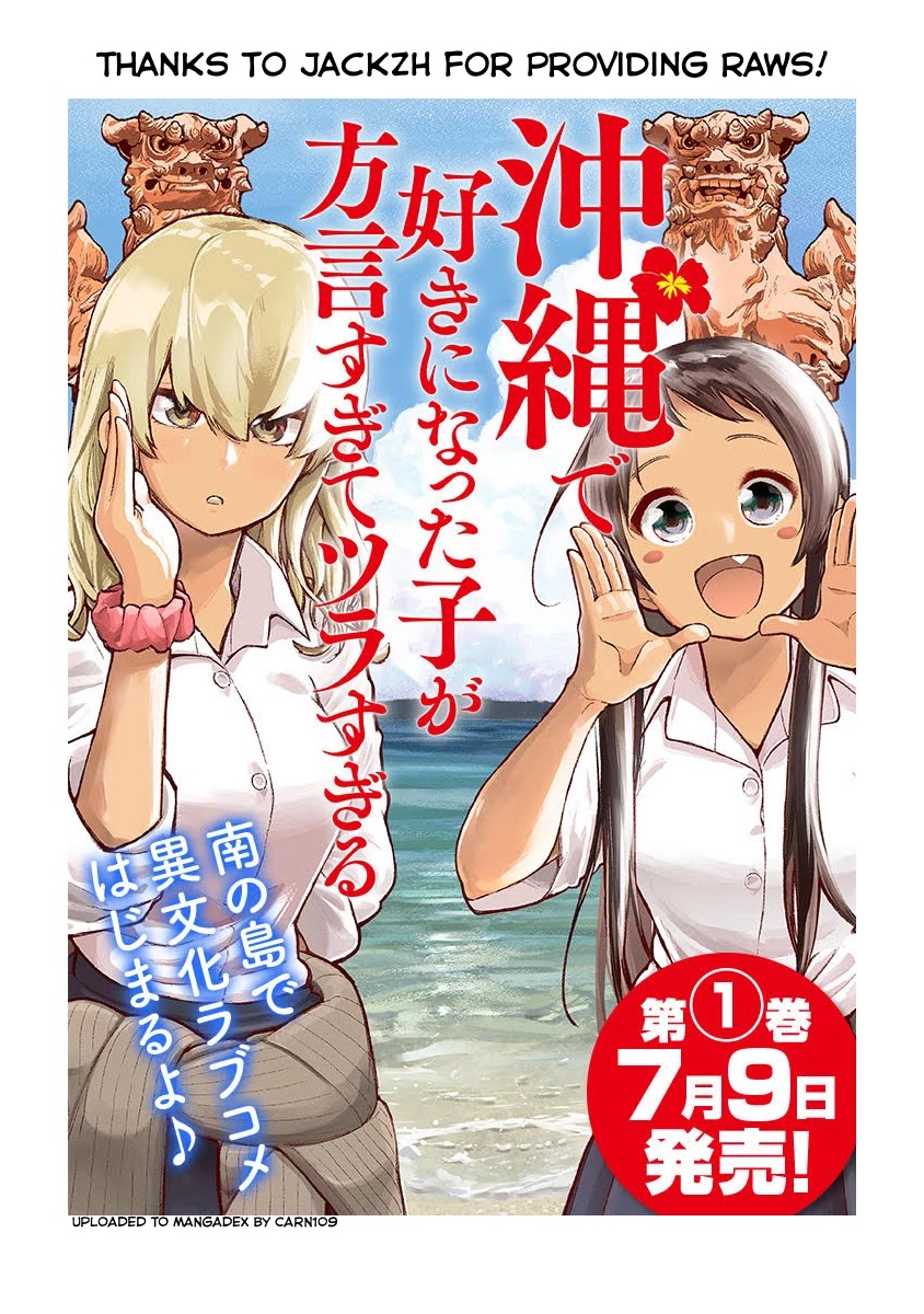 Okinawa De Suki Ni Natta Ko Ga Hougen Sugite Tsura Sugiru - Chapter 3: Mata Acha-Ya- (See You Tomorrow)