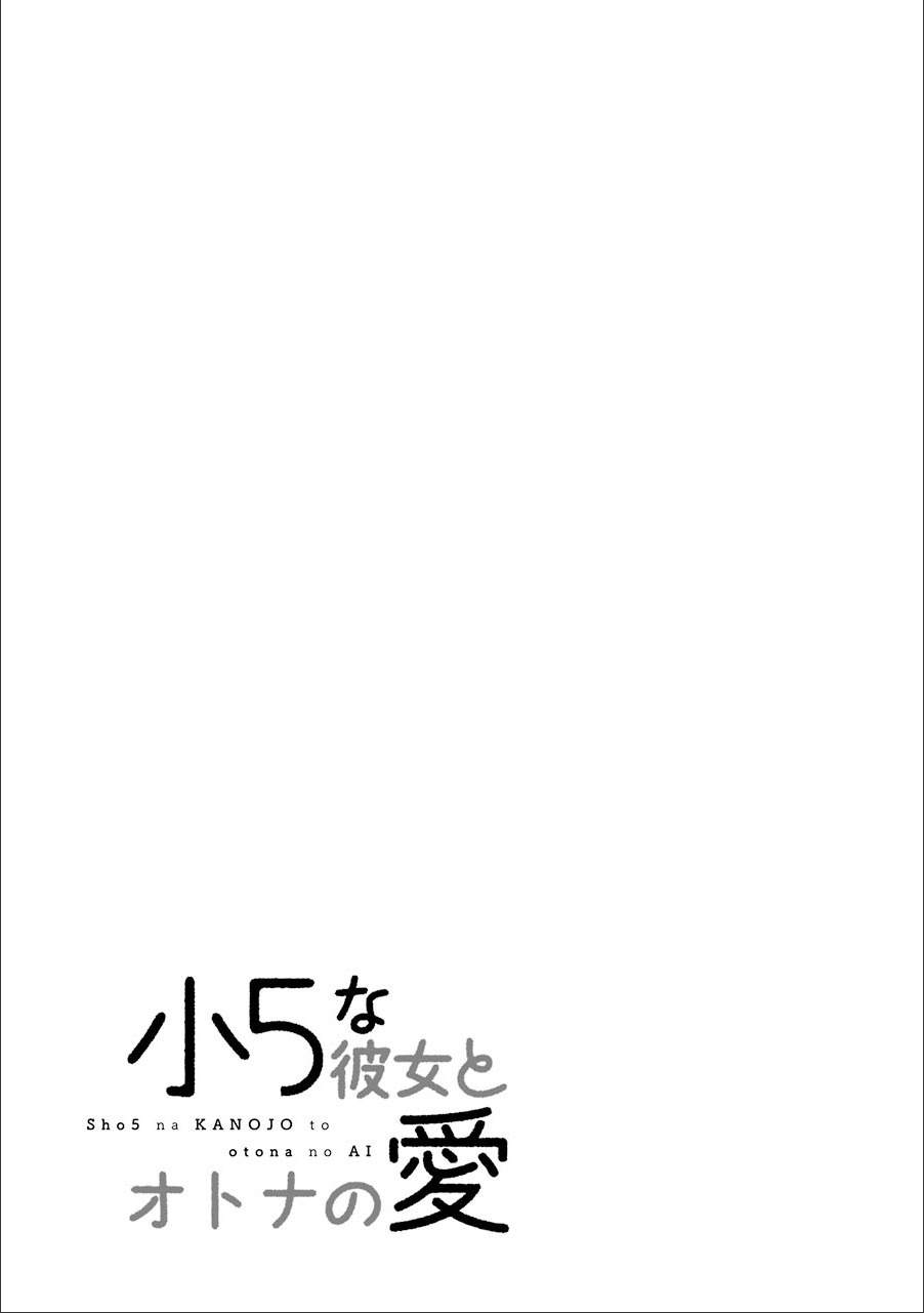 Shou5 Na Kanojo To Otona No Ai - Chapter 9