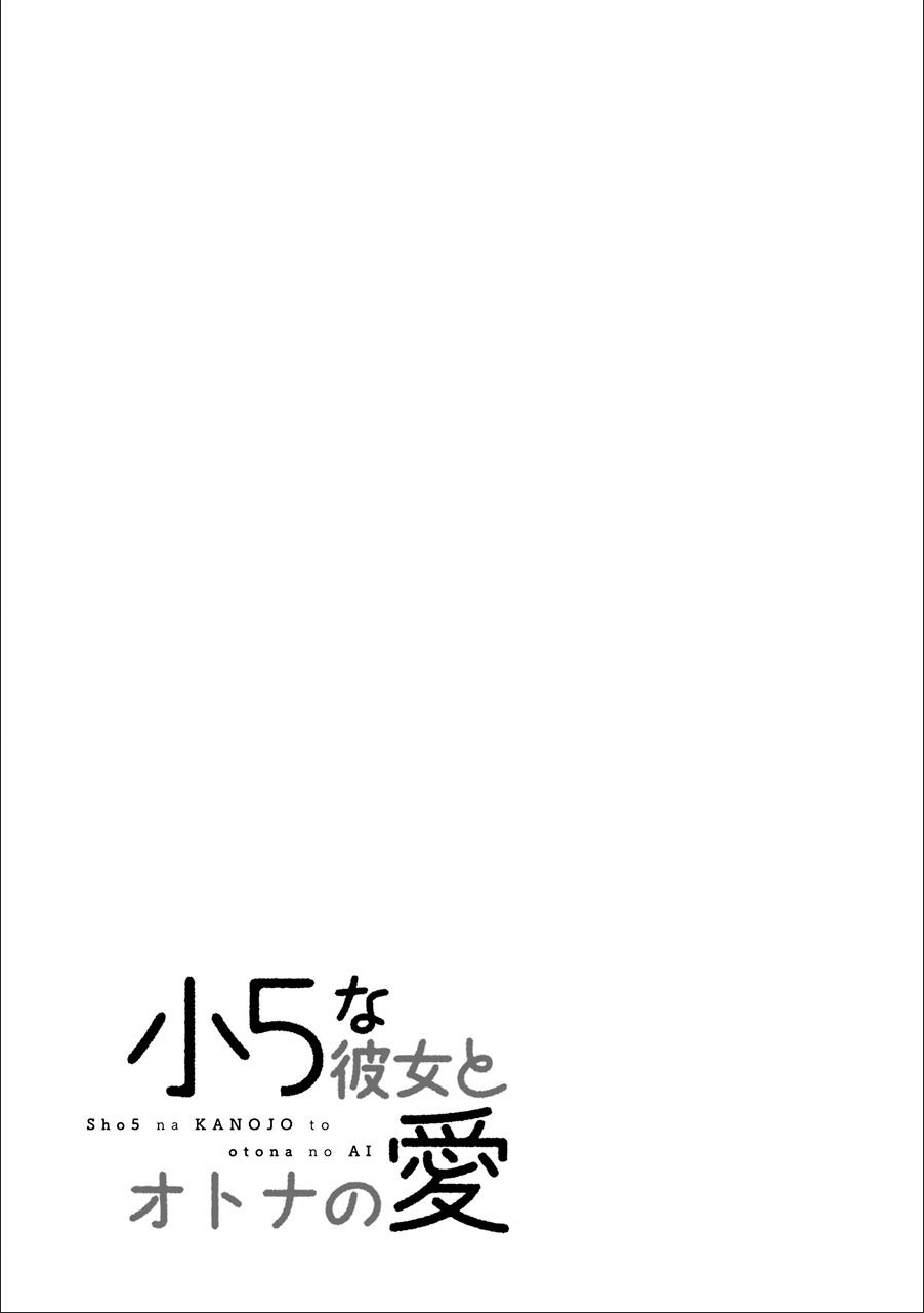 Shou5 Na Kanojo To Otona No Ai - Chapter 7