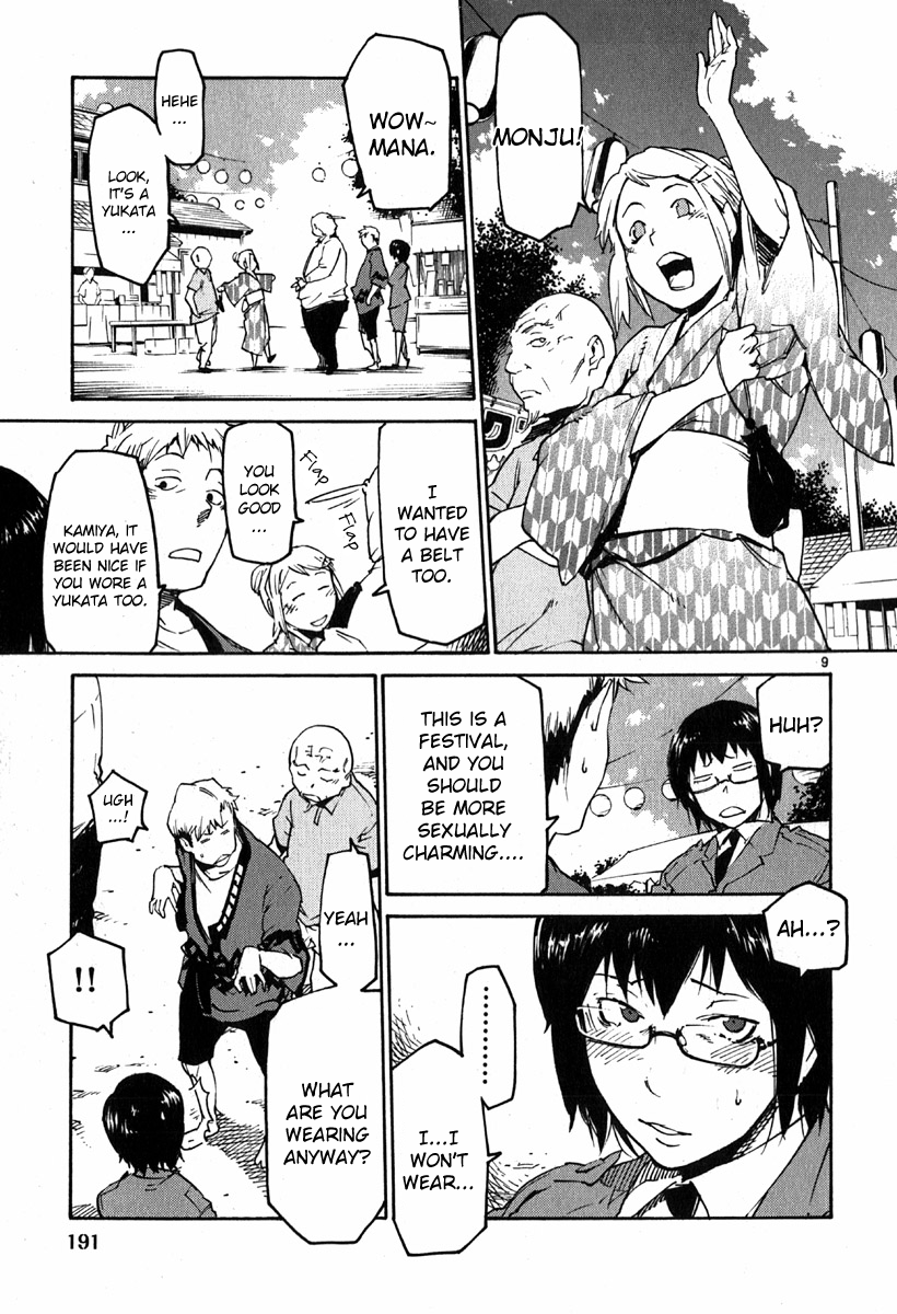 Seigi Keikan Monju - Vol.5 Chapter 37: The Prince On A White Horse, Kamiya.