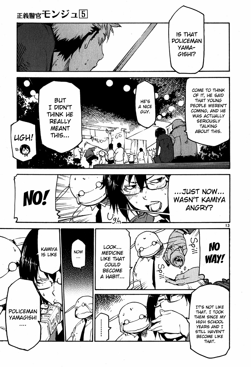 Seigi Keikan Monju - Vol.5 Chapter 37: The Prince On A White Horse, Kamiya.