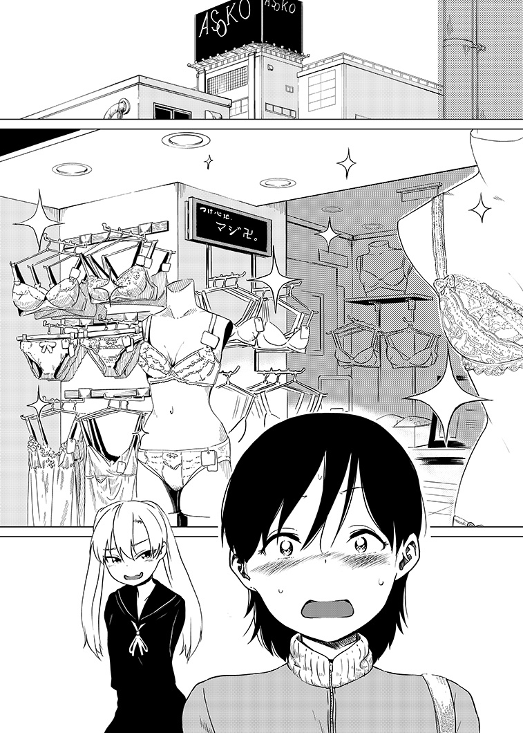 Nyotaika Homo - Chapter 8: The Tsundere Senpai And Her Black Haired Kouhai 6