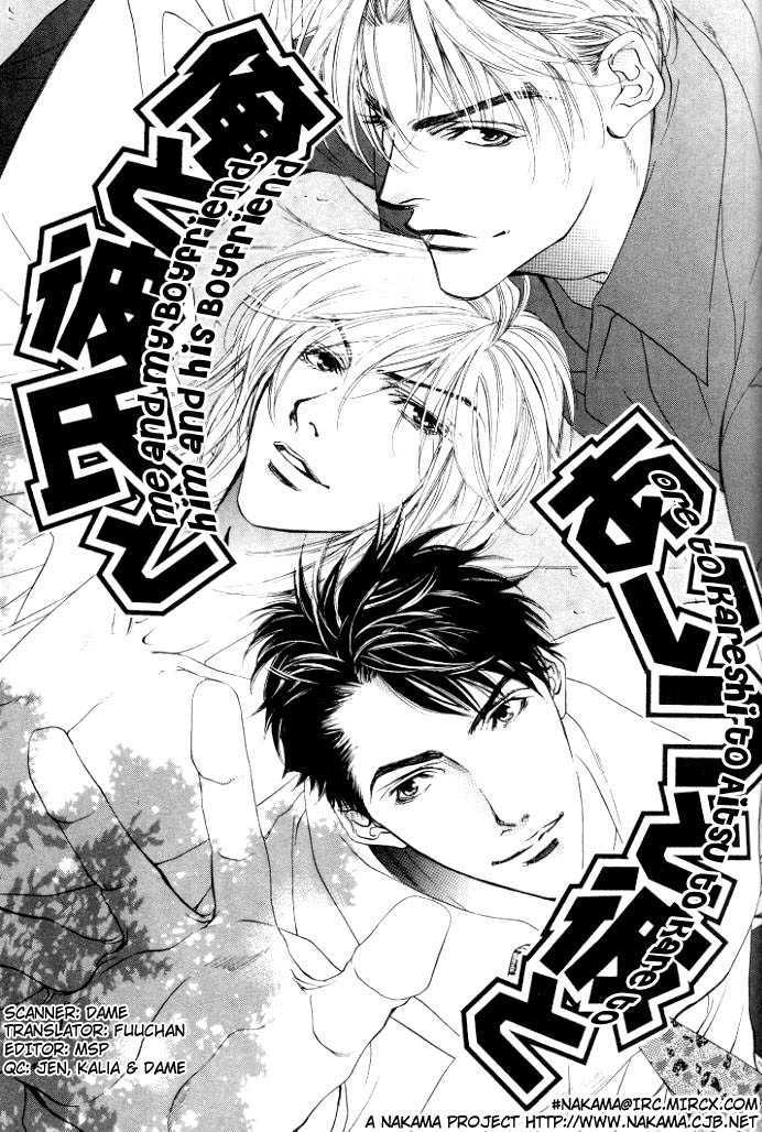 Sokonashi Freefall Romance - Vol.1 Chapter 2 : Ore To Kareshi To Aitsu To Kare To