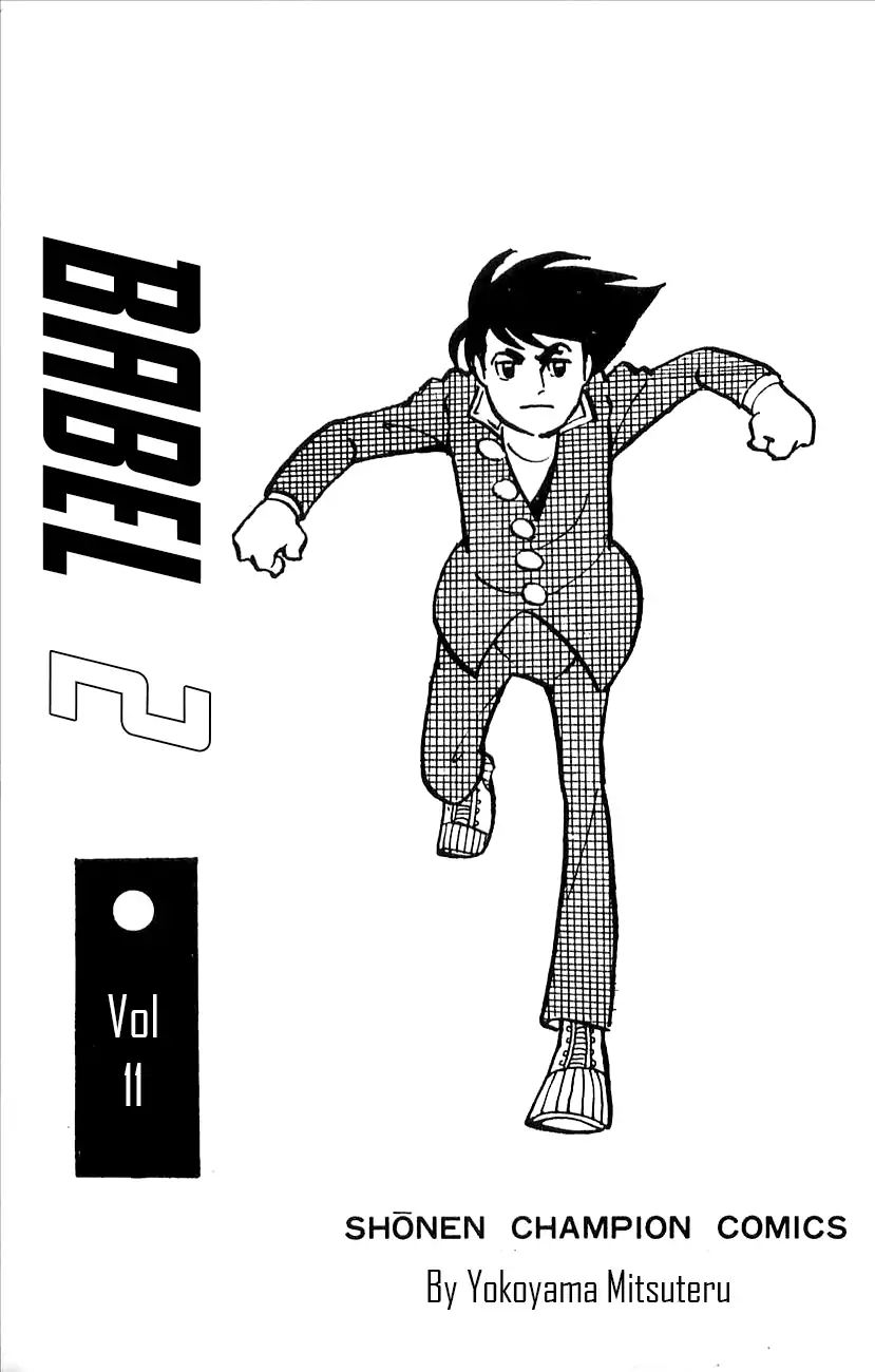 Babel 2-Sei - Vol.11 Chapter 49: Man Vs. Machine