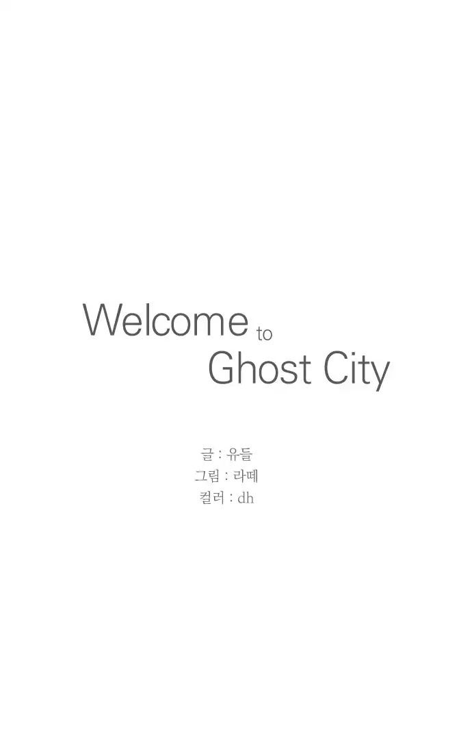 Welcome To Ghost City - Chapter 34