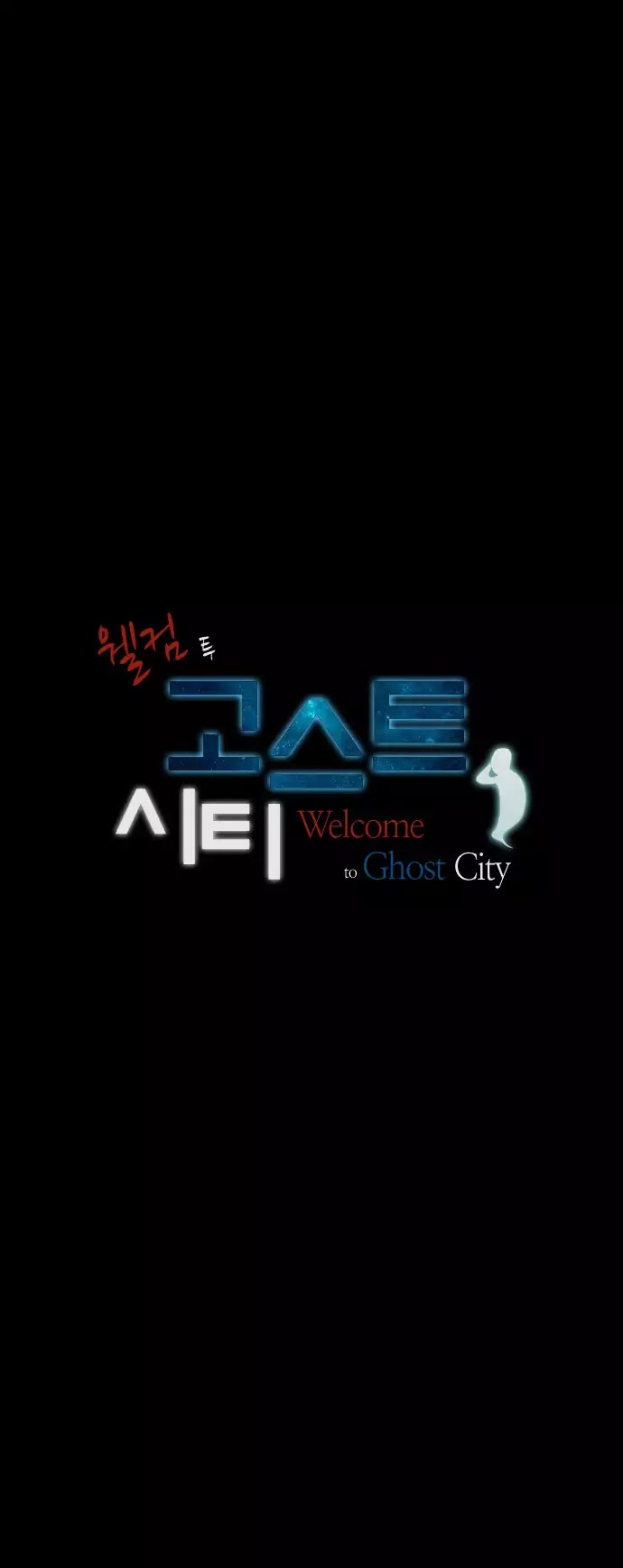 Welcome To Ghost City - Chapter 33