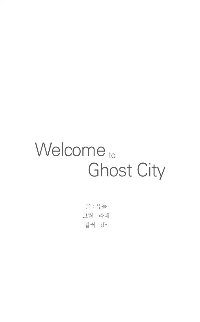 Welcome To Ghost City - Chapter 32