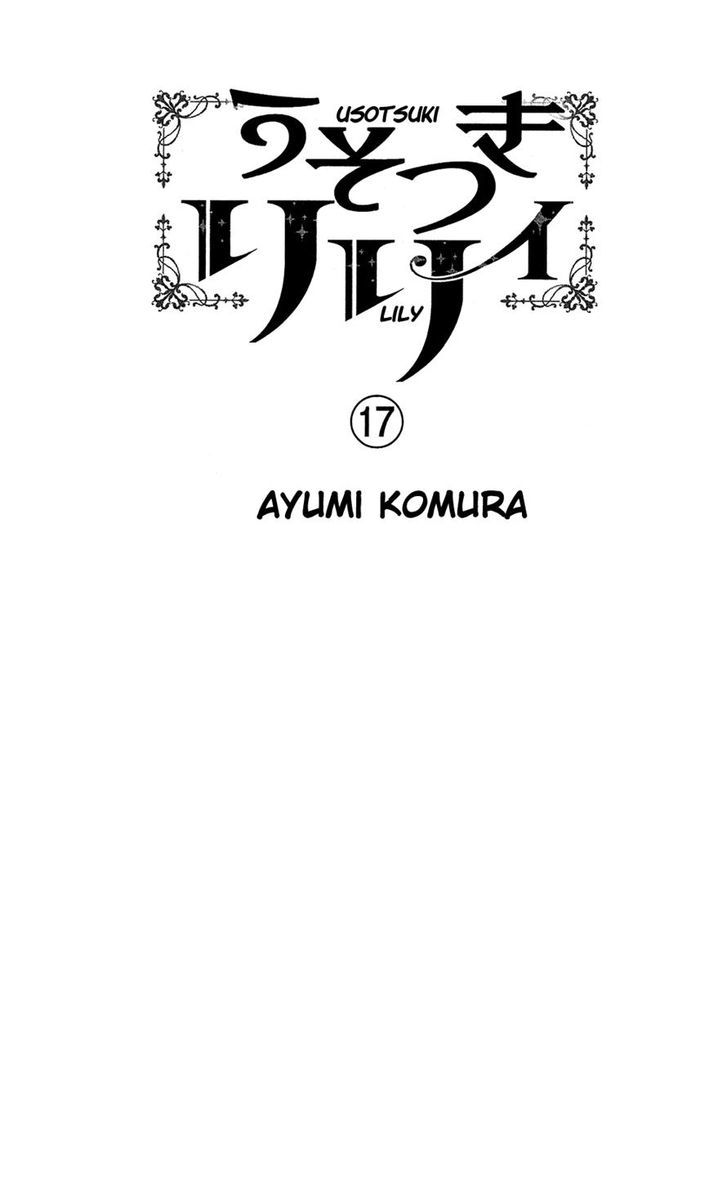 Usotsuki Lily - Vol.16 Chapter 103