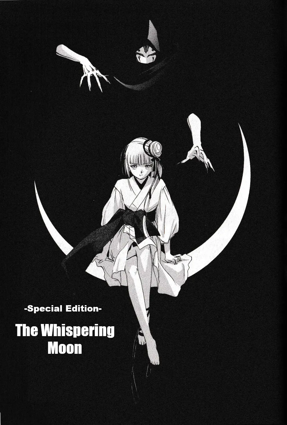 Vampire Princess Miyu: Saku - Vol.4 Chapter 19.5: Special Edition: The Whispering Moon