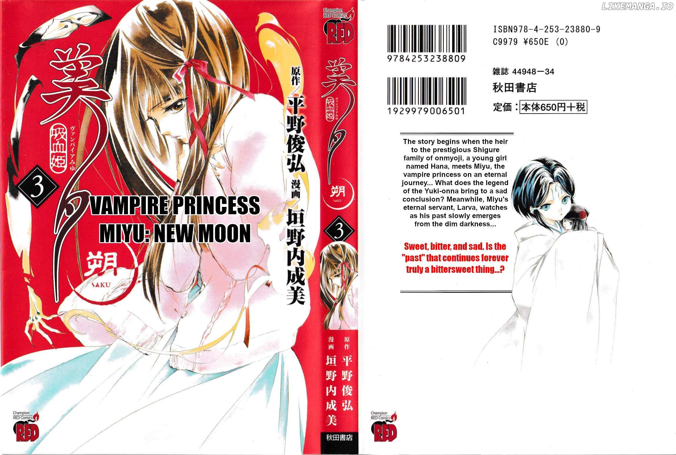 Vampire Princess Miyu: Saku - Chapter 11