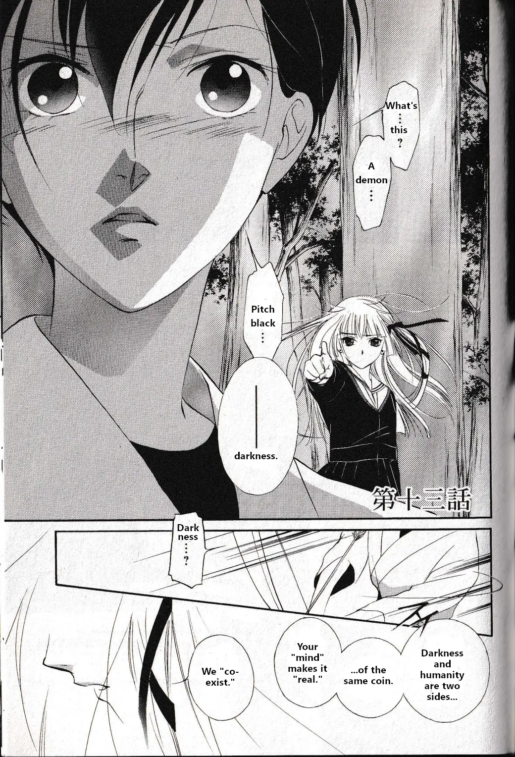 Vampire Princess Miyu: Saku - Vol.3 Chapter 13