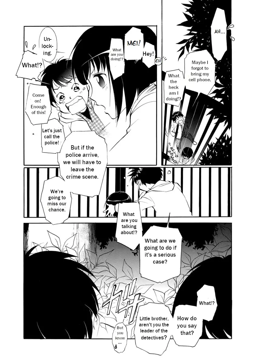 Vampire Princess Miyu: Saku - Vol.1 Chapter 1.2