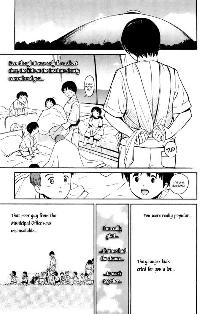 Ai-Ren - Vol.5 Chapter 41 : Letter