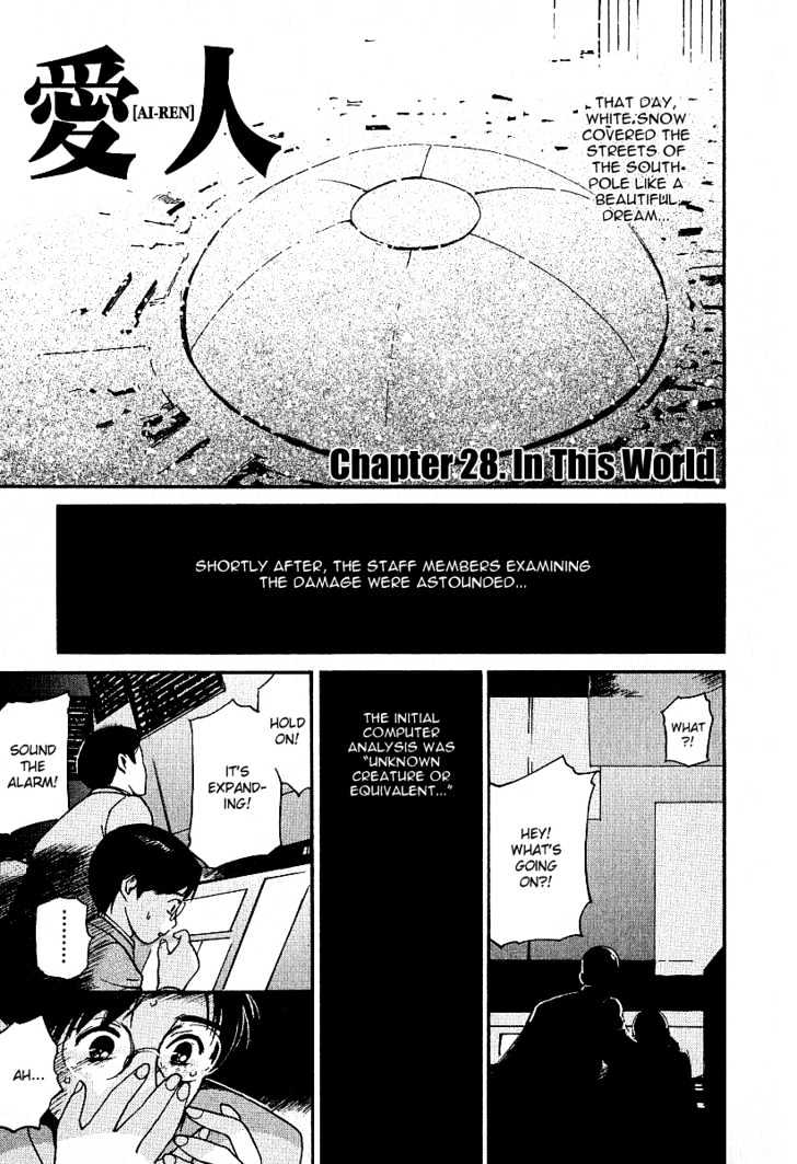 Ai-Ren - Vol.4 Chapter 28 : In This World