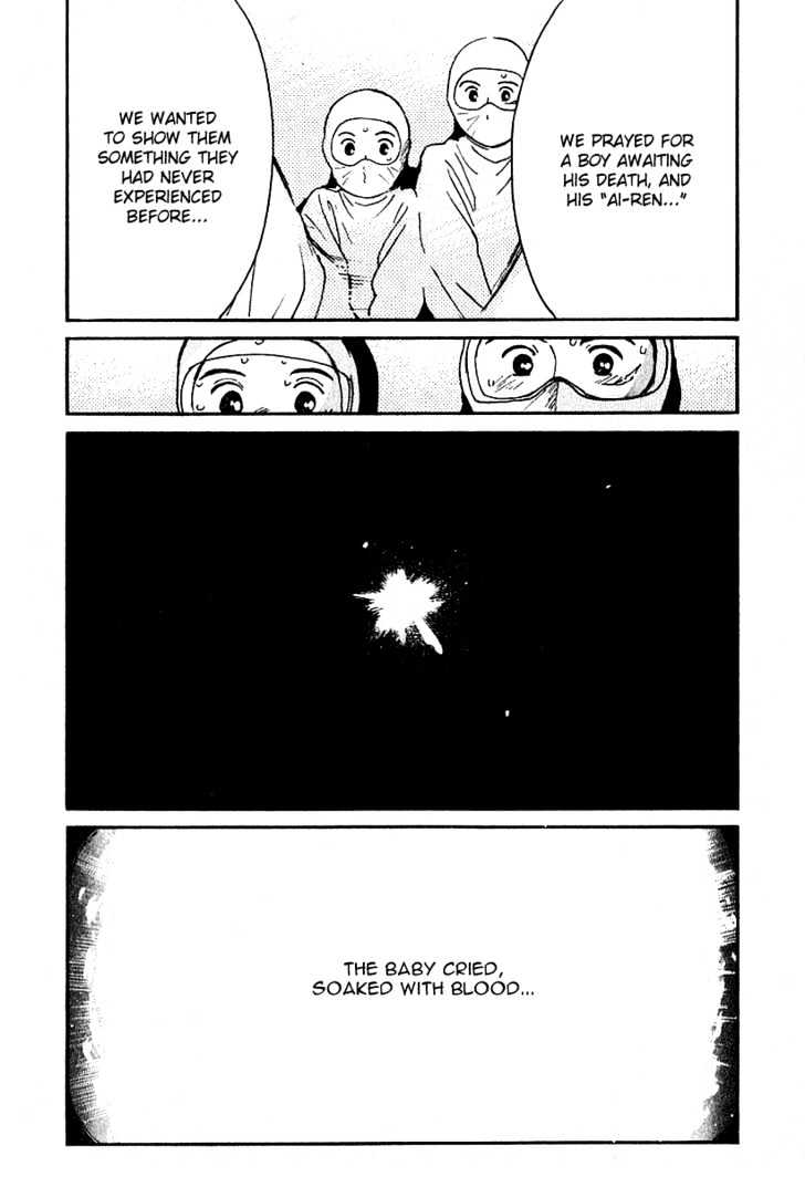 Ai-Ren - Vol.4 Chapter 30 : Birth