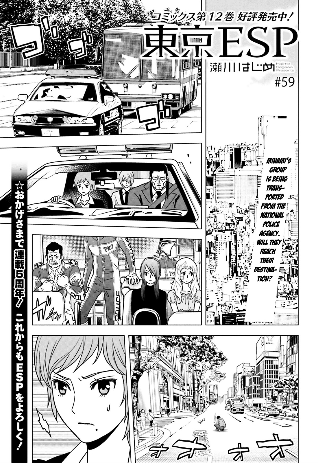 Toukyou Esp - Vol.13 Chapter 59 : Jungle Gate Bridge