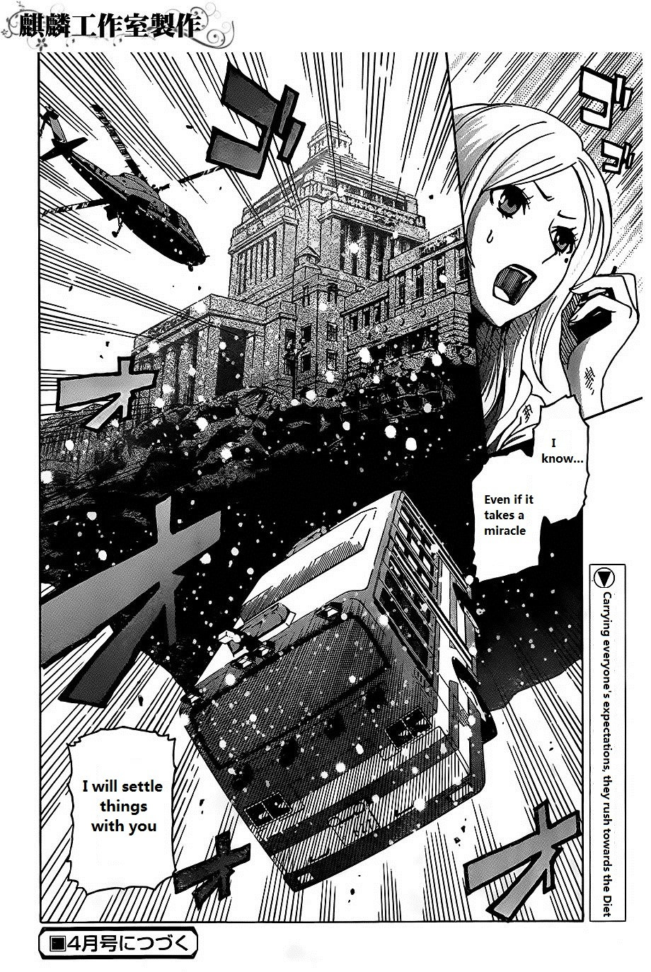 Toukyou Esp - Chapter 23 : This 'Bond' Is That Miracle