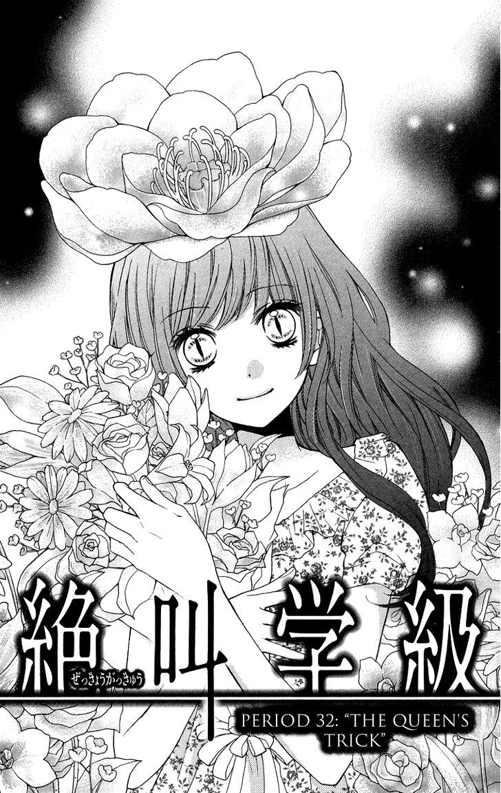 Zekkyou Gakkyuu - Vol.8 Chapter 32 : The Queen's Trick