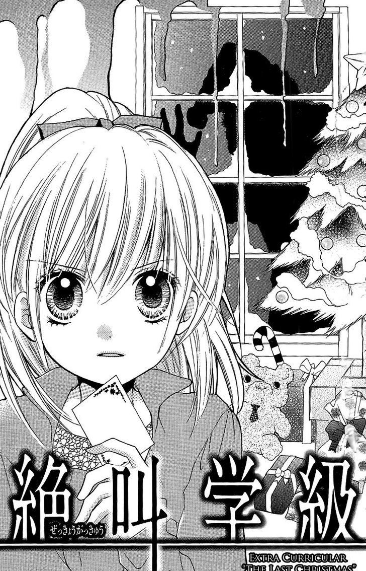 Zekkyou Gakkyuu - Vol.2 Chapter 8.5 : The Last Christmas