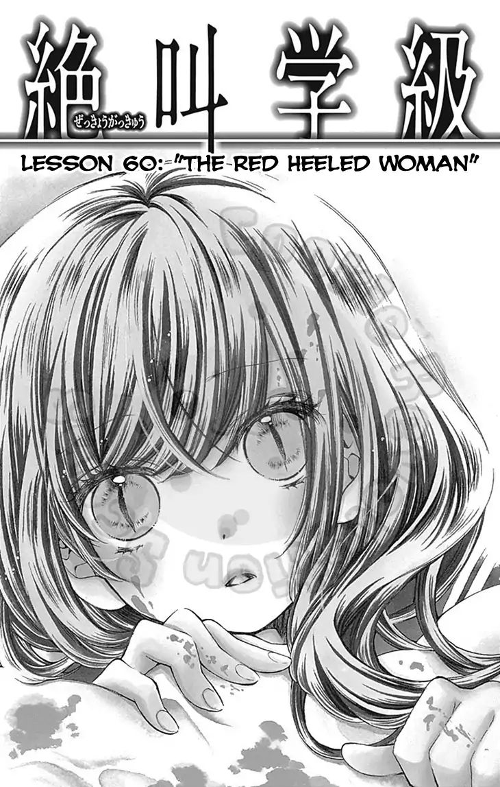 Zekkyou Gakkyuu - Vol.16 Chapter 60: The Red Heeled Woman