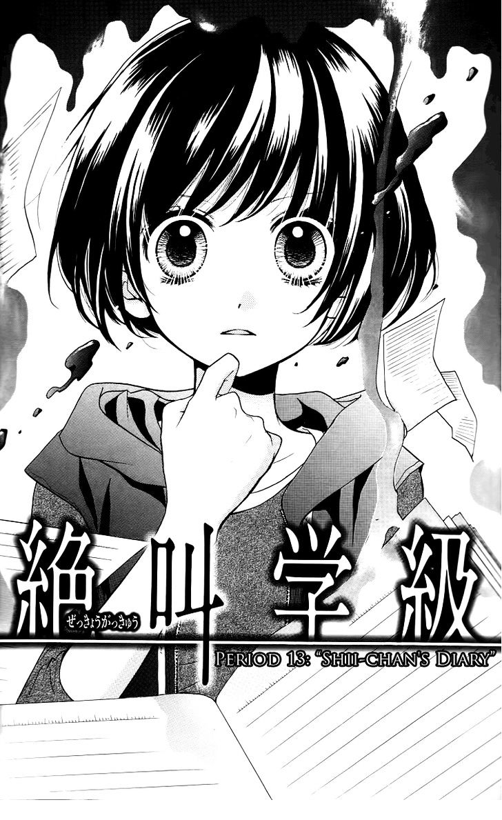 Zekkyou Gakkyuu - Vol.4 Chapter 13 : Shii-Chan's Diary