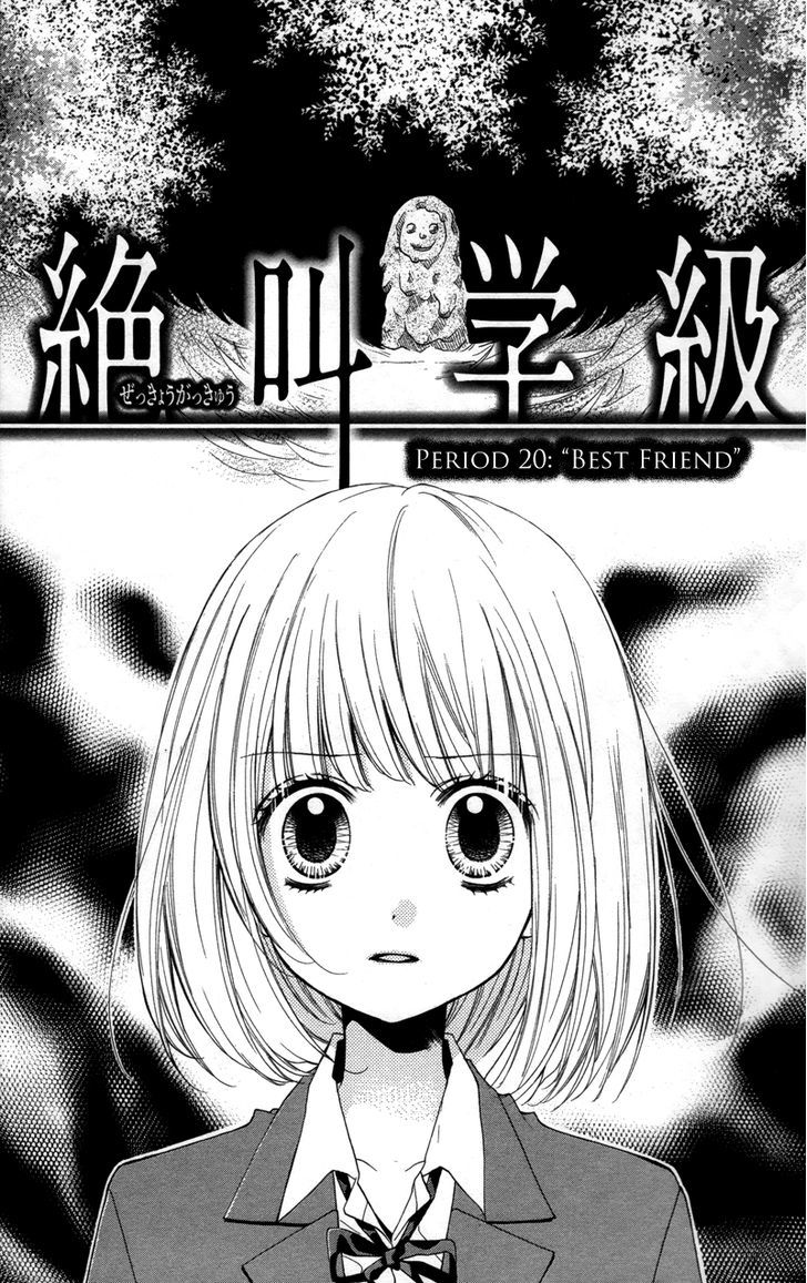 Zekkyou Gakkyuu - Vol.5 Chapter 20 : Best Friend