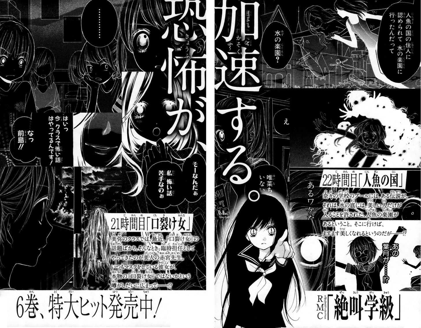 Zekkyou Gakkyuu - Vol.5 Chapter 20.5 : The Home Of Dolls