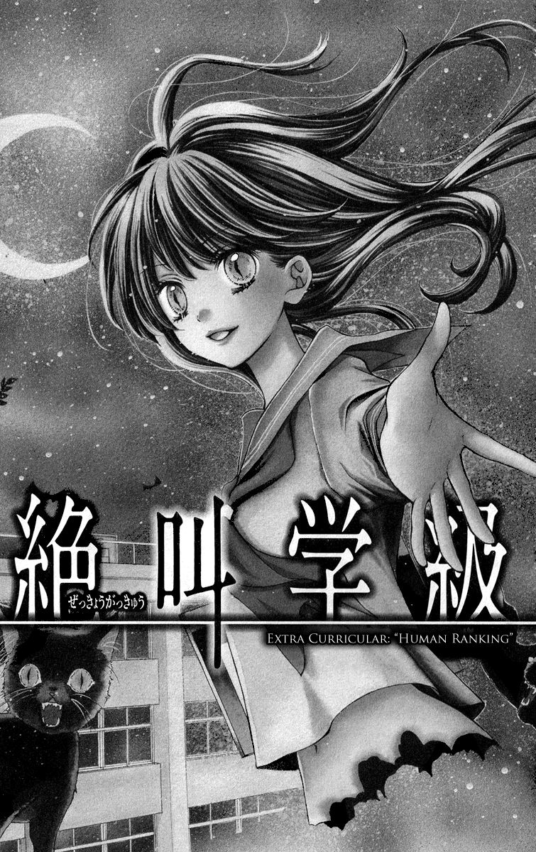 Zekkyou Gakkyuu - Chapter 32.5 : Human Ranking