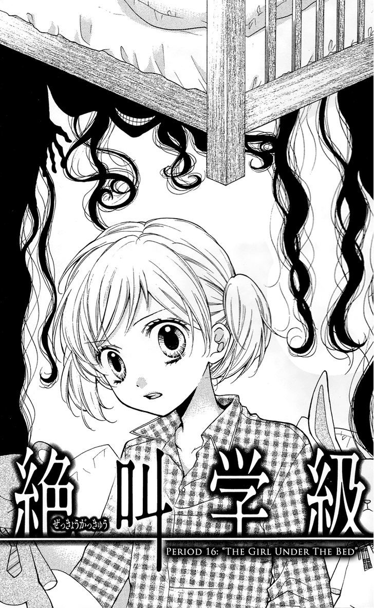 Zekkyou Gakkyuu - Vol.4 Chapter 16 : The Girl Under The Bed