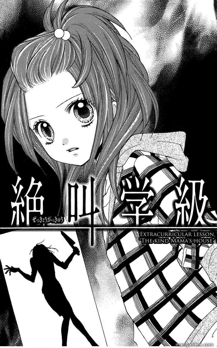 Zekkyou Gakkyuu - Chapter 3.5 : Special: The Kind Mama's House(3.1)