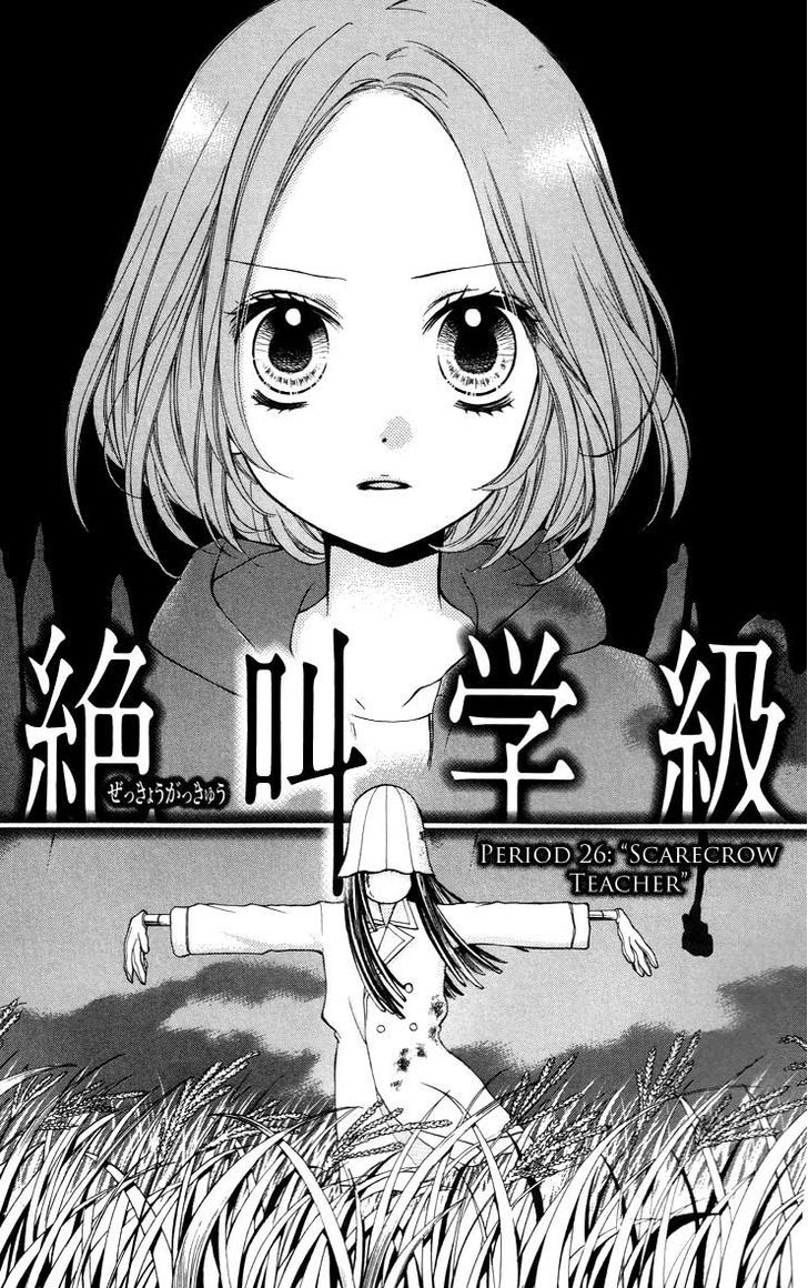 Zekkyou Gakkyuu - Vol.7 Chapter 26 : Scarecrow Teacher