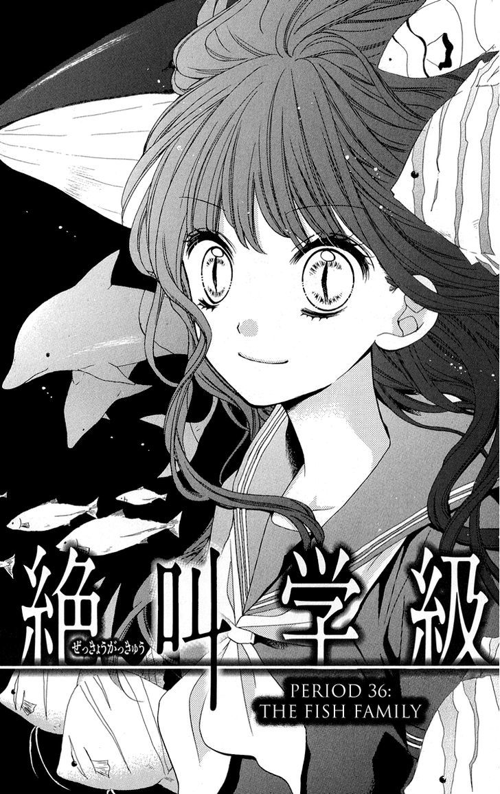 Zekkyou Gakkyuu - Vol.9 Chapter 36 : The Fish Family