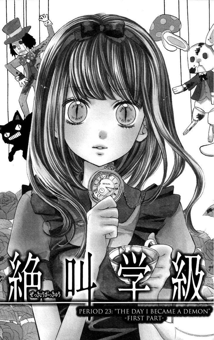 Zekkyou Gakkyuu - Vol.6 Chapter 23 : The Day I Became A Demon -First Part-