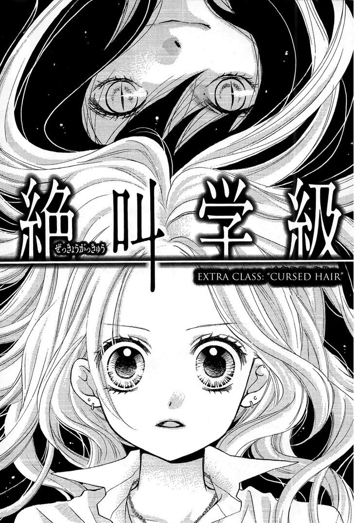 Zekkyou Gakkyuu - Vol.3 Chapter 12.2 : Special: Cursed Hair