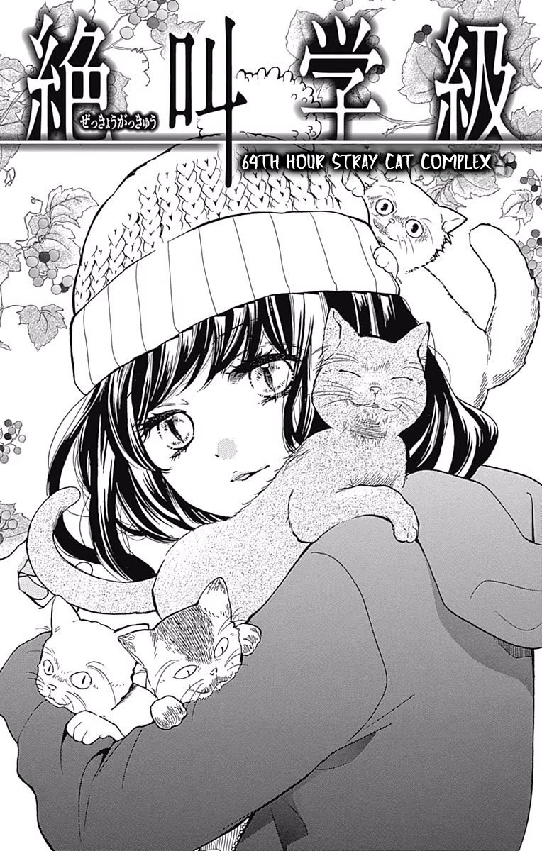 Zekkyou Gakkyuu - Chapter 64: Stray Cat Complex