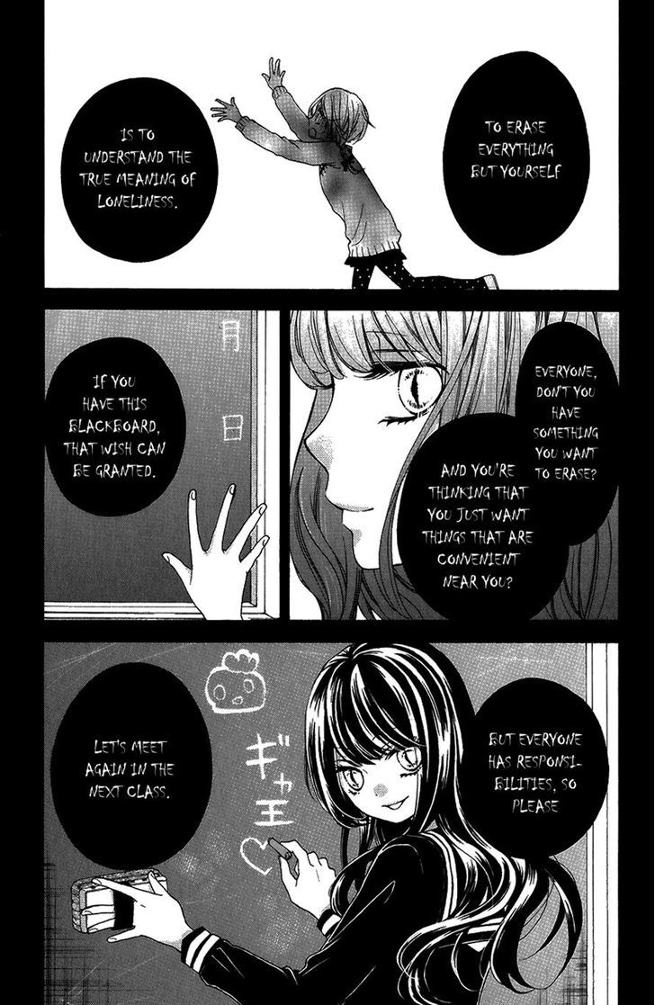 Zekkyou Gakkyuu - Vol.10 Chapter 41 : The Earsing Blackboard