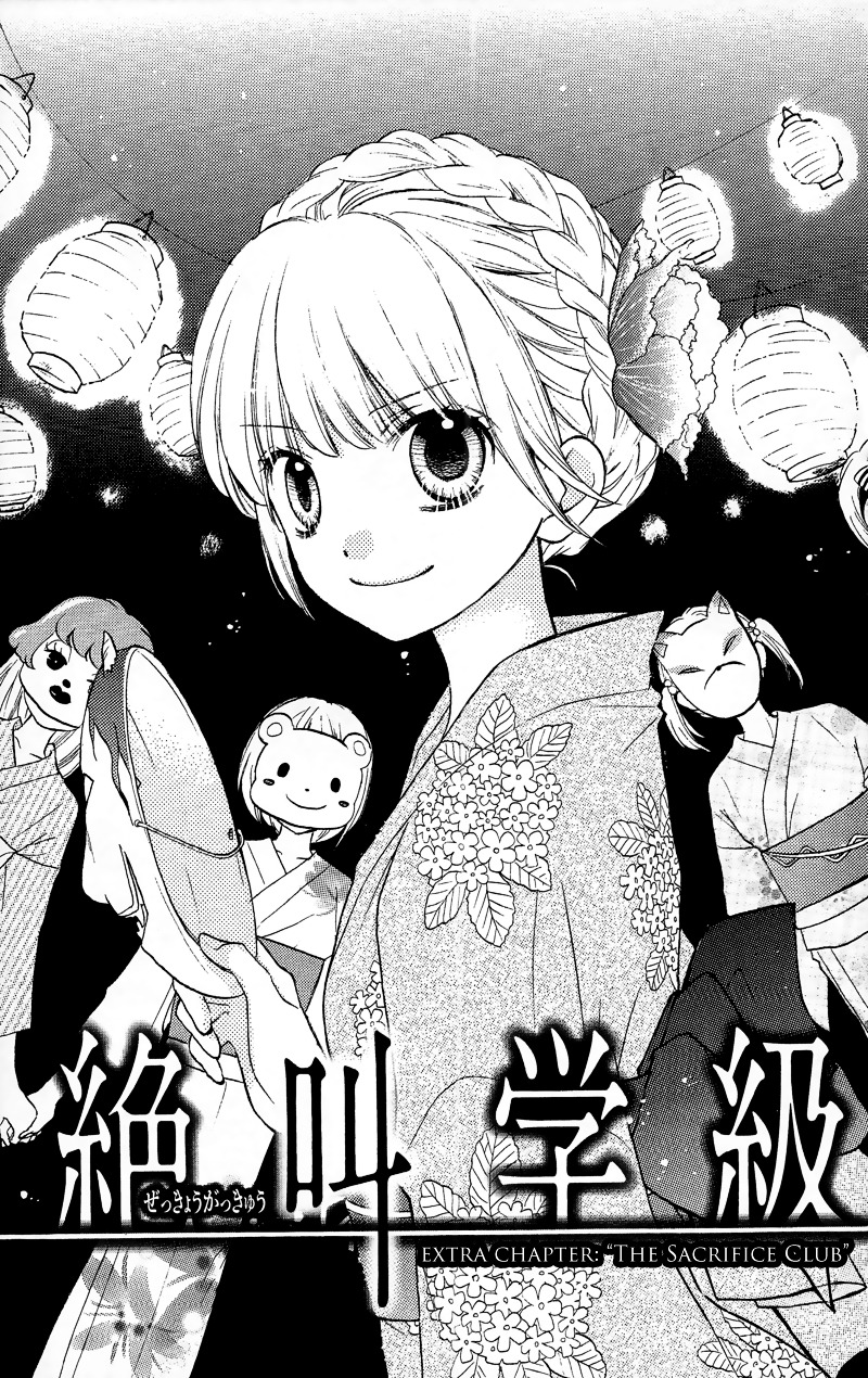 Zekkyou Gakkyuu - Chapter 12.2 V2 : The Sacrifice Club