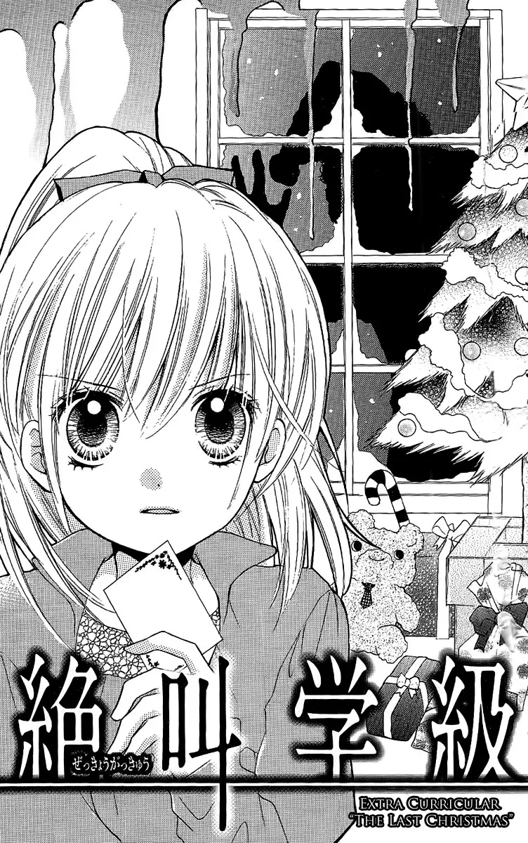 Zekkyou Gakkyuu - Vol.2 Chapter 8.1: The Last Christmas