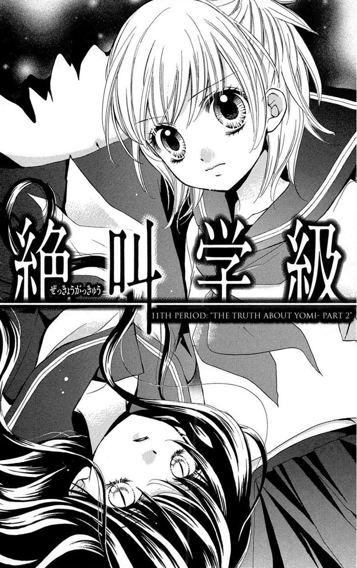 Zekkyou Gakkyuu - Vol.3 Chapter 11 : The Truth About Yomi - Part 2